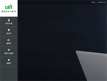 Tablet Screenshot of cdit.co.kr